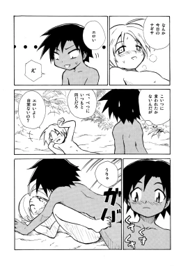 Page 15 of Marine Stimulation 2