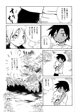 Page 9 of Marine Stimulation 2