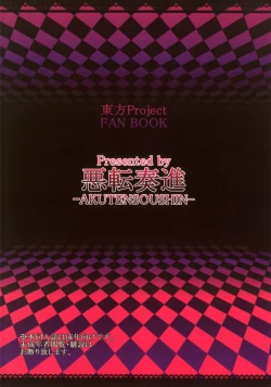 Page 28 of Miko-chan wo Ryoujoku Shugyou