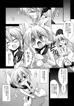 Page 7 of Miko-chan wo Ryoujoku Shugyou