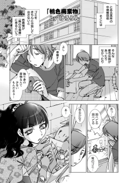 Page 116 of ANGEL Club 2012-06