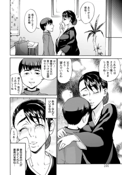 Page 157 of ANGEL Club 2012-06