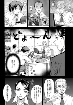 Page 201 of ANGEL Club 2012-06