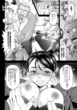 Page 207 of ANGEL Club 2012-06