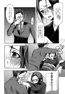 Page 223 of ANGEL Club 2012-06