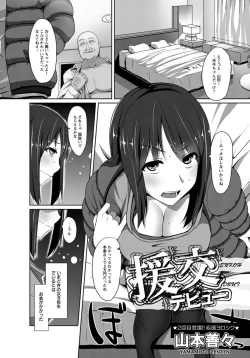 Page 301 of ANGEL Club 2012-06