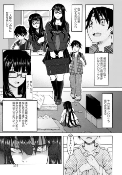 Page 322 of ANGEL Club 2012-06