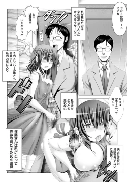 Page 37 of ANGEL Club 2012-06