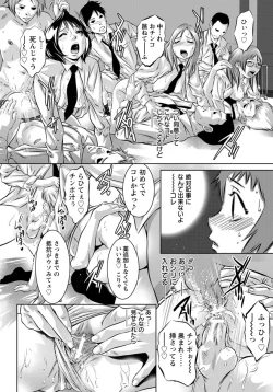 Page 383 of ANGEL Club 2012-06