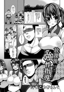 Page 400 of ANGEL Club 2012-06