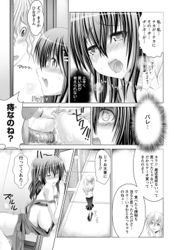 Page 46 of ANGEL Club 2012-06