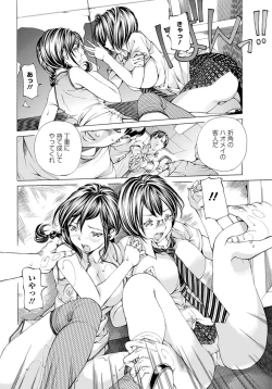 Page 85 of ANGEL Club 2012-06