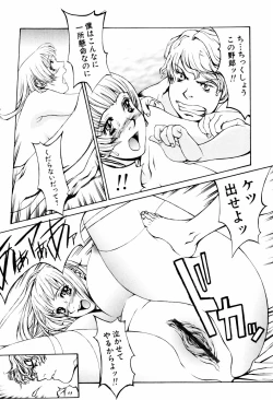 Page 109 of Denki Mushouka