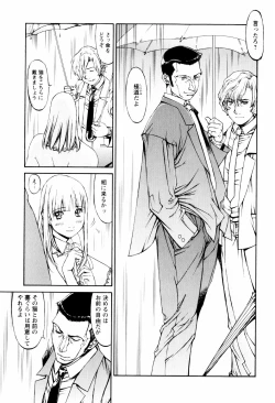 Page 10 of Denki Mushouka