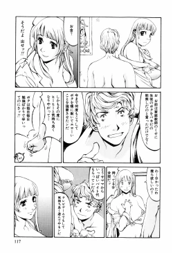 Page 114 of Denki Mushouka