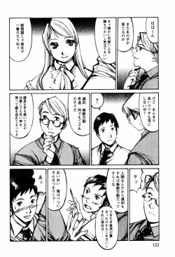 Page 119 of Denki Mushouka