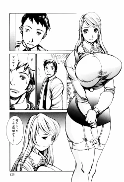 Page 122 of Denki Mushouka