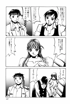 Page 144 of Denki Mushouka