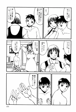 Page 148 of Denki Mushouka