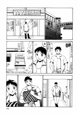 Page 150 of Denki Mushouka