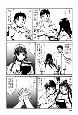 Page 155 of Denki Mushouka