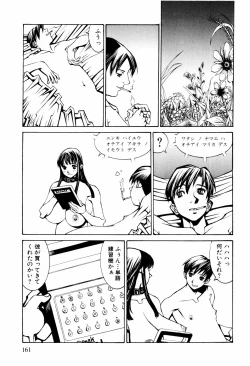 Page 158 of Denki Mushouka