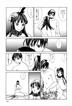 Page 160 of Denki Mushouka