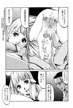 Page 16 of Denki Mushouka