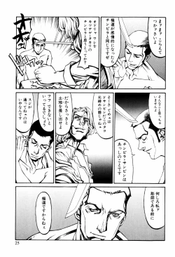 Page 22 of Denki Mushouka