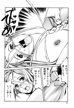 Page 29 of Denki Mushouka