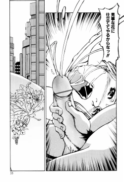 Page 30 of Denki Mushouka