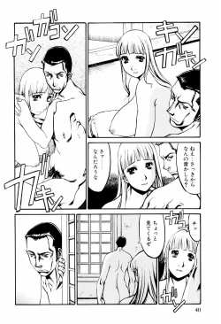 Page 37 of Denki Mushouka