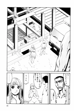 Page 38 of Denki Mushouka