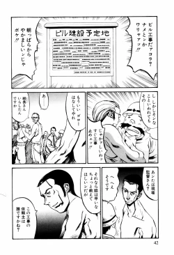 Page 39 of Denki Mushouka