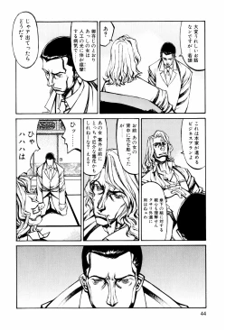 Page 41 of Denki Mushouka