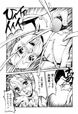 Page 48 of Denki Mushouka