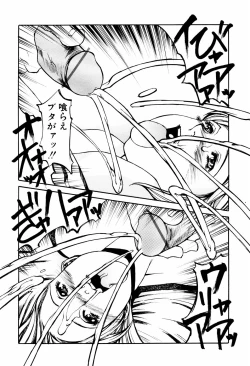 Page 49 of Denki Mushouka