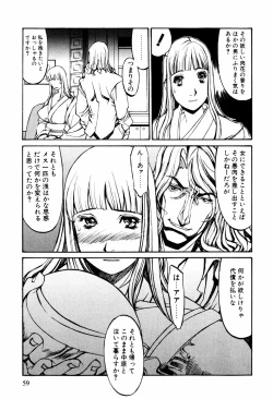 Page 56 of Denki Mushouka