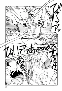 Page 62 of Denki Mushouka