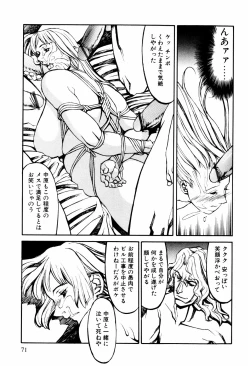 Page 68 of Denki Mushouka