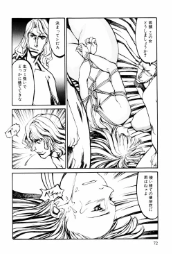 Page 69 of Denki Mushouka