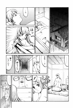 Page 72 of Denki Mushouka