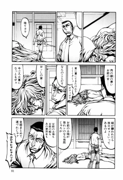 Page 78 of Denki Mushouka