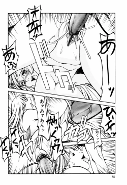 Page 85 of Denki Mushouka