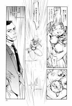 Page 8 of Denki Mushouka