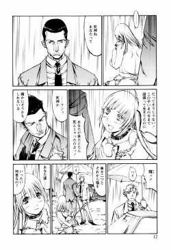 Page 9 of Denki Mushouka