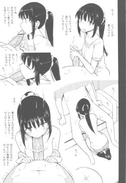 Page 104 of Jinsei Game Alter Soushuuhen