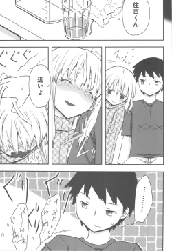 Page 110 of Jinsei Game Alter Soushuuhen