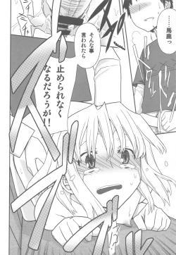Page 121 of Jinsei Game Alter Soushuuhen
