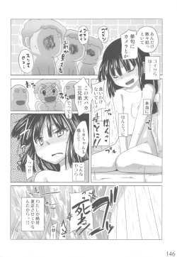 Page 145 of Jinsei Game Alter Soushuuhen